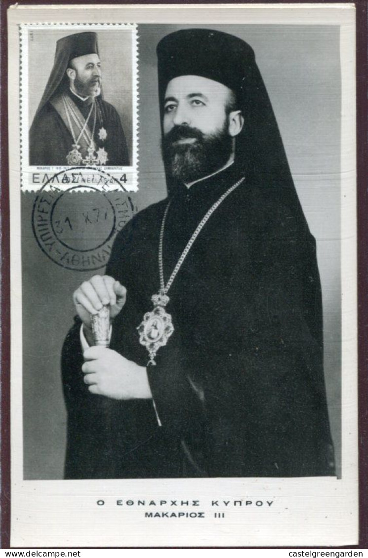 X0298 Cyprus, Maximum 1977, Archbishop Makarios - Otros & Sin Clasificación