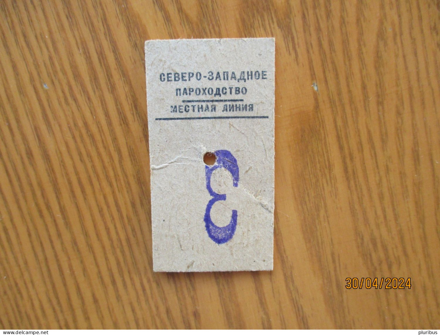 USSR RUSSIA STEAMER SHIP TICKET   LENINGRAD PETRODVORETS - Other & Unclassified