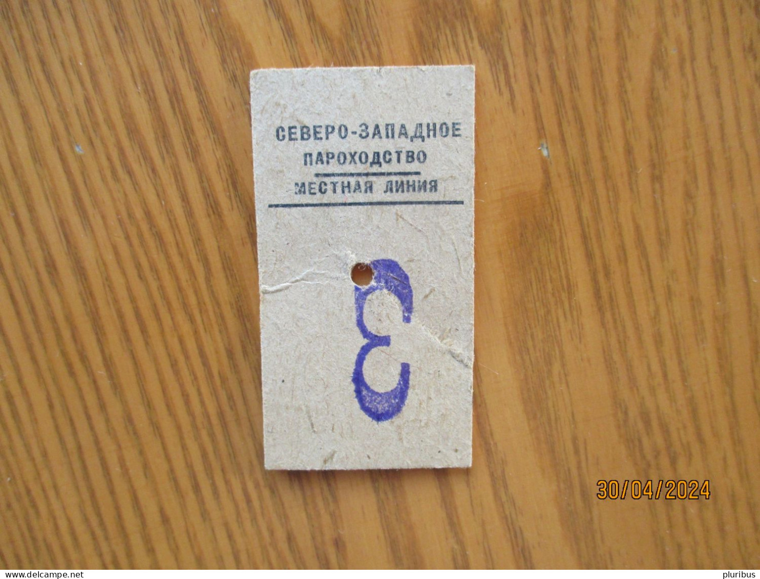 USSR RUSSIA STEAMER SHIP TICKET   LENINGRAD PETRODVORETS - Andere & Zonder Classificatie