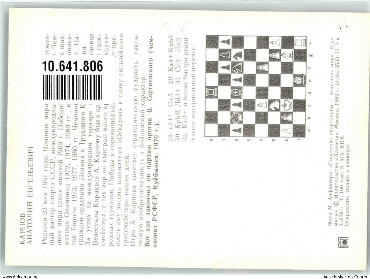 10641806 - Rueckseite Schachpartien Russland - Autres & Non Classés