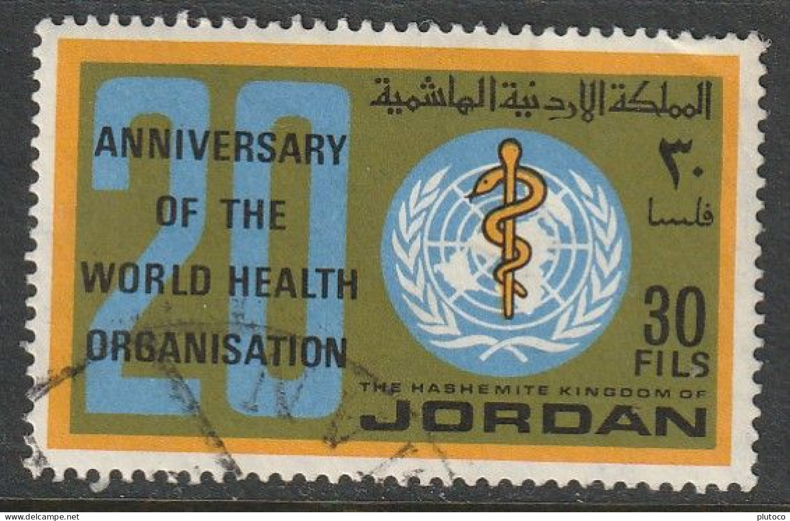 JORDANIA, USED STAMP, OBLITERÉ, SELLO USADO - Jordanien