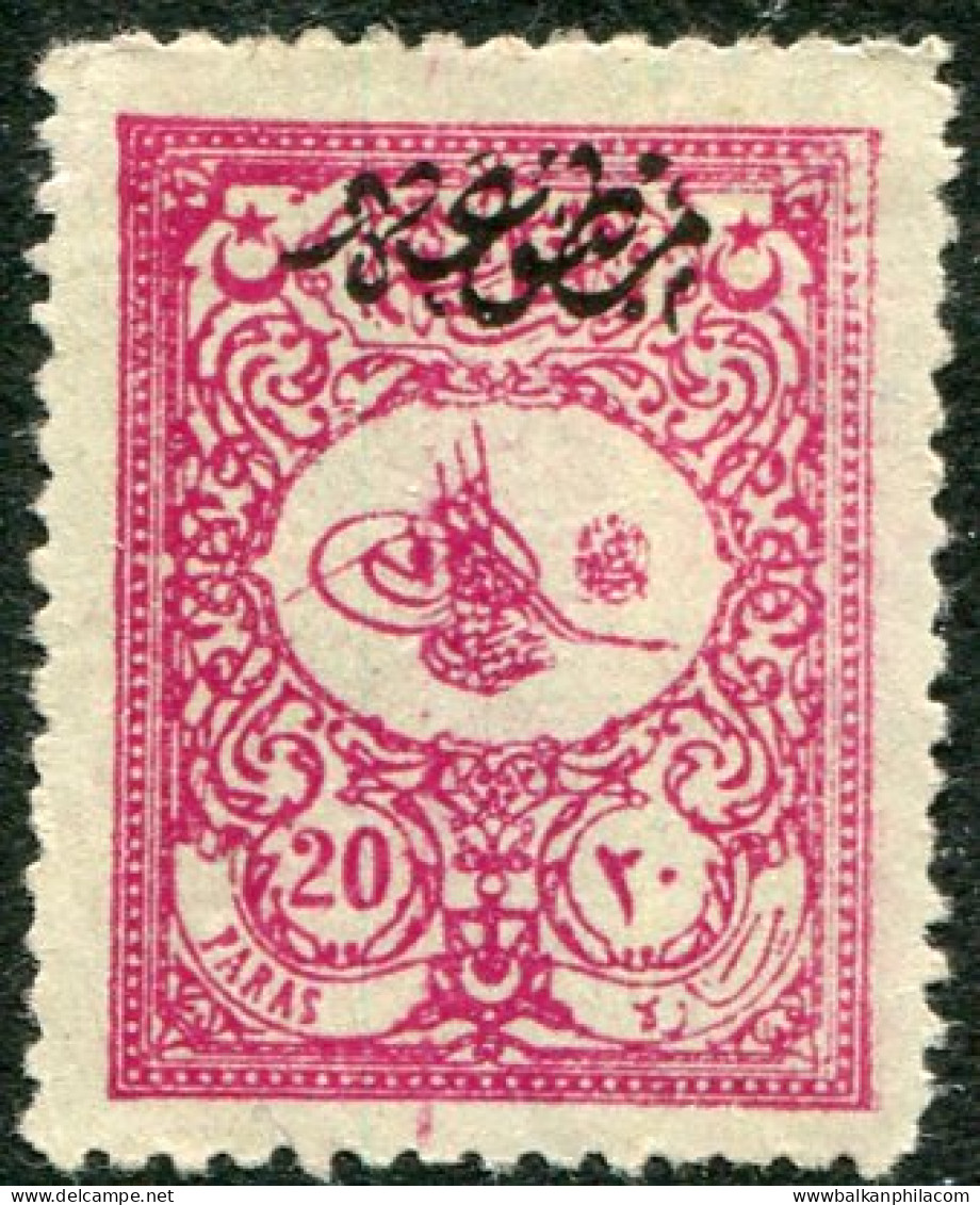 1905 Turkey 20pa Perf 12 Printed Matter * - Ungebraucht