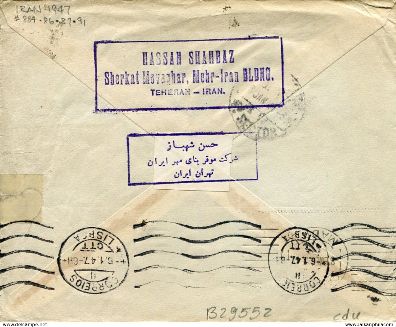 1947 Persia Commercial Cover To Spain - Iran