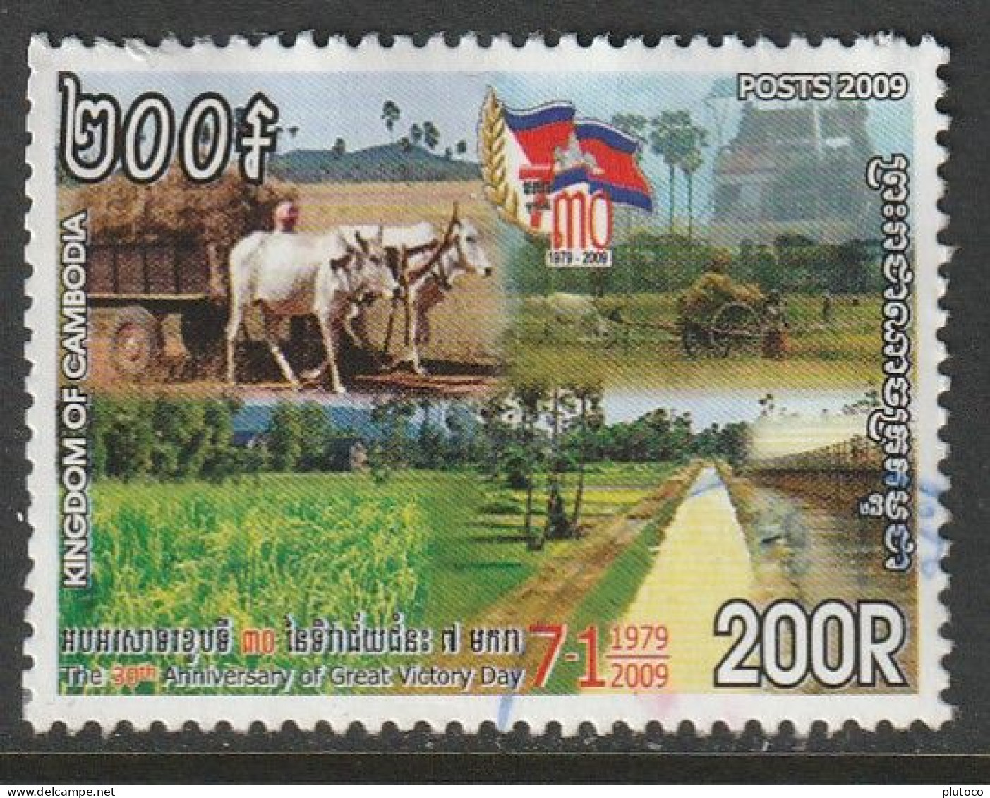 CAMBOYA, USED STAMP, OBLITERÉ, SELLO USADO - Cambodja