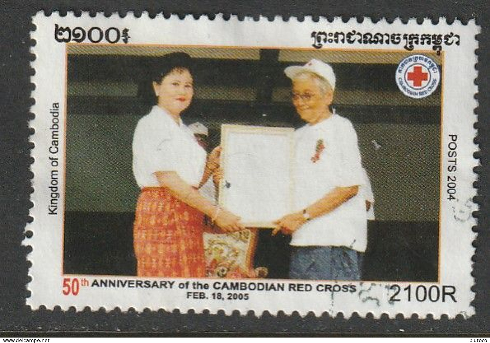 CAMBOYA, USED STAMP, OBLITERÉ, SELLO USADO - Cambodja