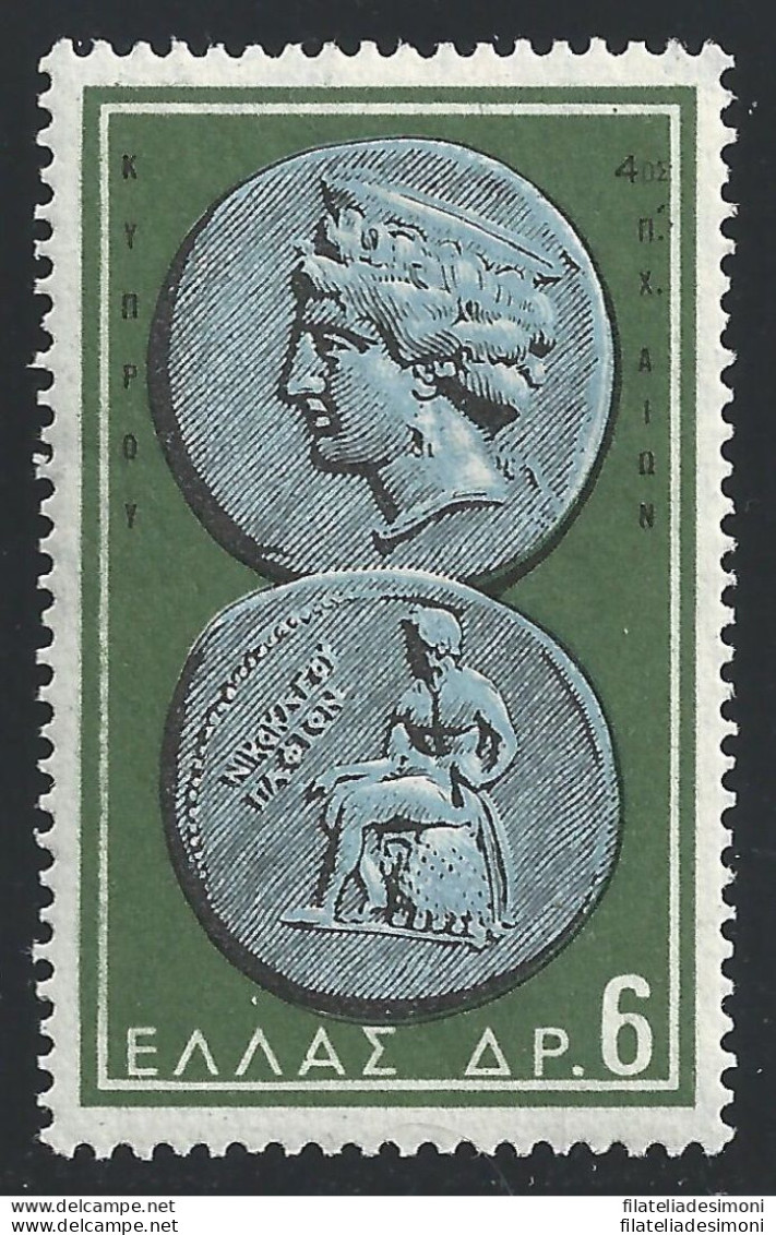 1959 Greece/Grecia, N° 683   MNH/** - Sonstige & Ohne Zuordnung