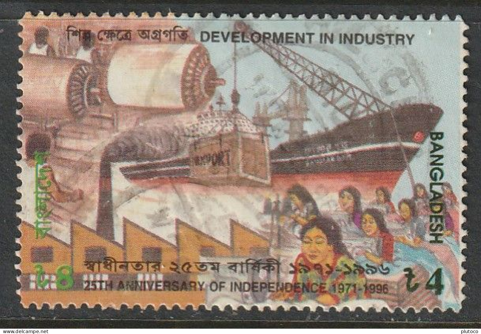 BANGLADESH, USED STAMP, OBLITERÉ, SELLO USADO - Bangladesh