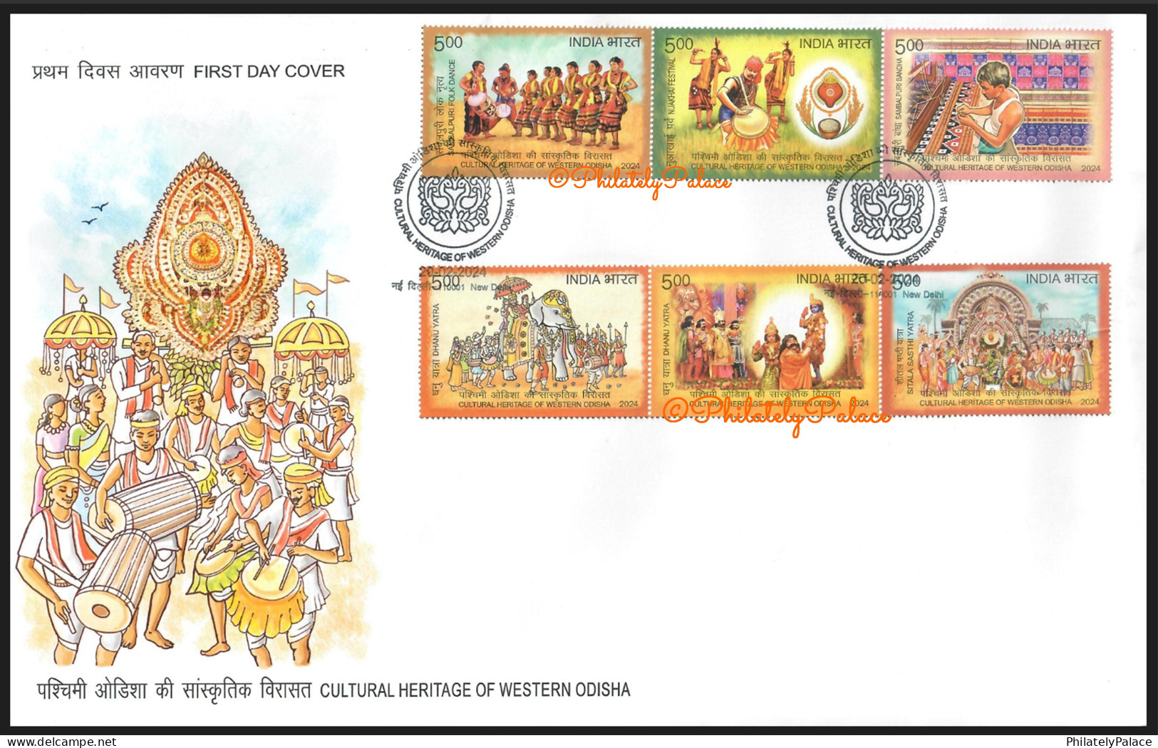 India New *** 2024 Cultural Heritage Of Western Odisha,Elephant,Music,Dance,Festival,Krishna, FDC,Cover (**) Inde Indien - Brieven En Documenten