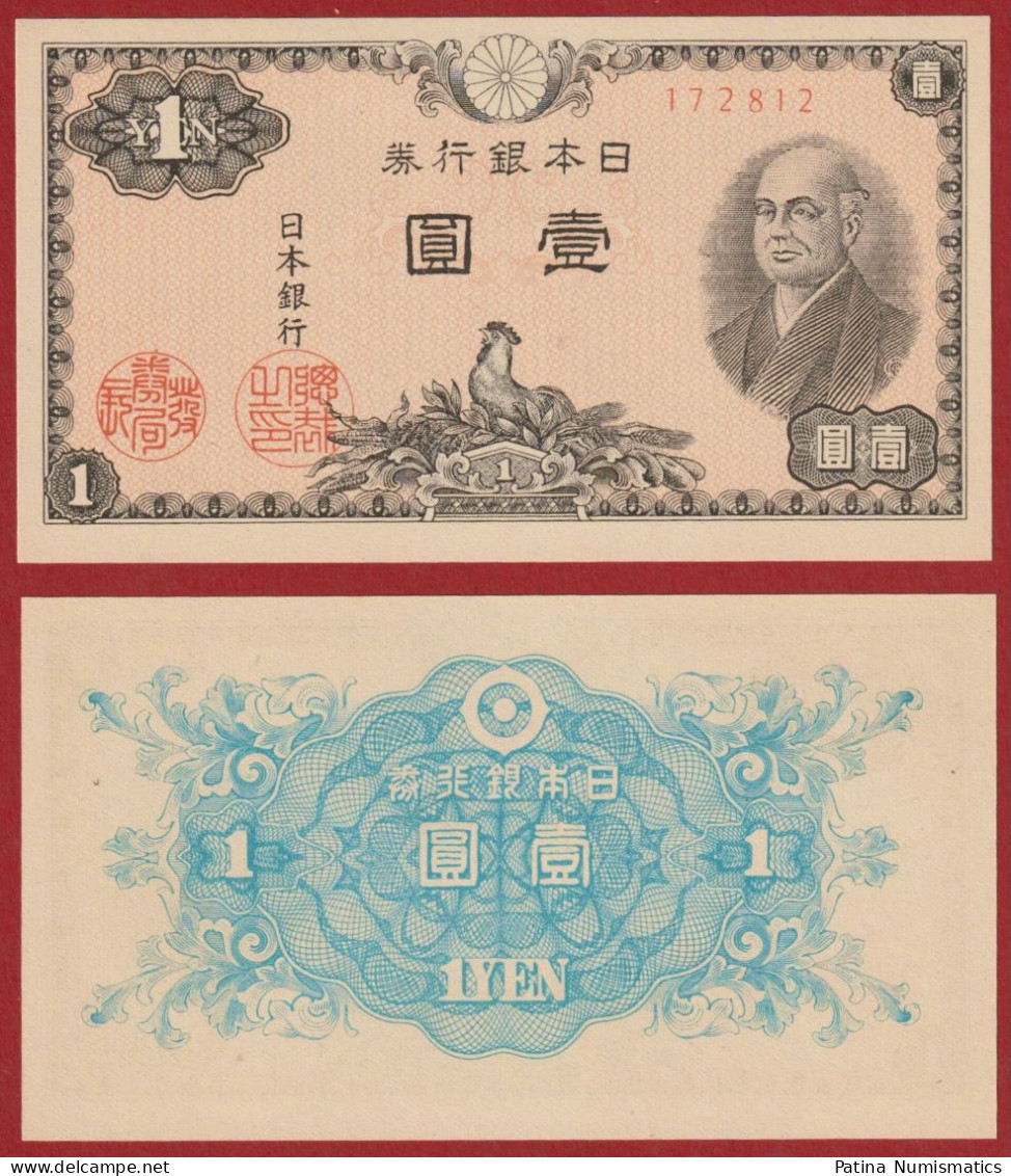 Japan 1 Yen 1946 P 85 RARE Crisp Gem UNC - Japon