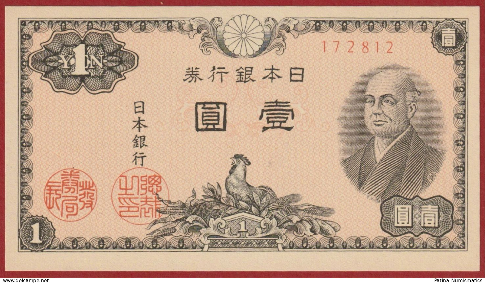 Japan 1 Yen 1946 P 85 RARE Crisp Gem UNC - Japón