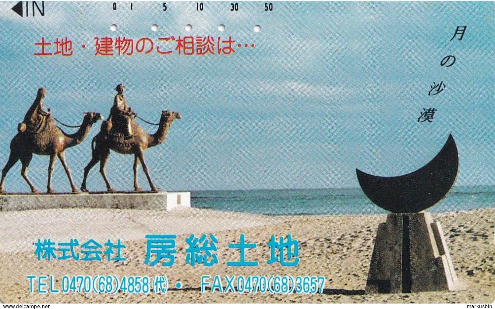 Japan Tamura 50u Old Private 110 - 011 KDD Desert Of The Moon Camel Statue - Japon