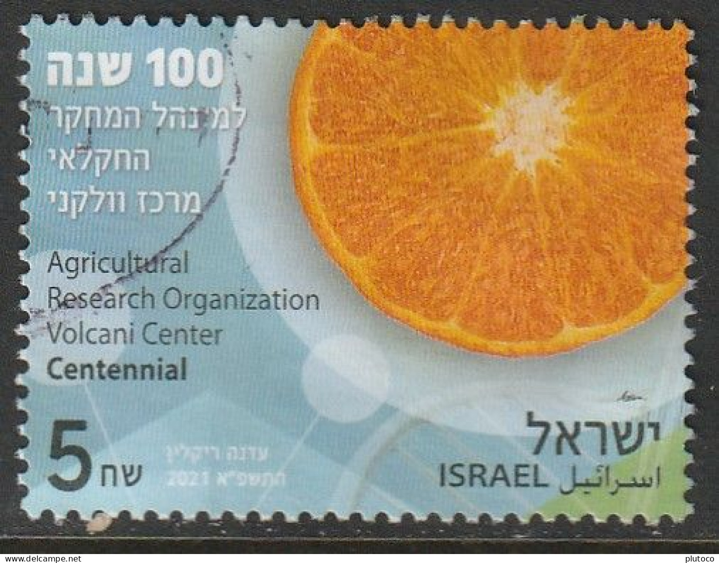 ISRAEL, USED STAMP, OBLITERÉ, SELLO USADO - Other & Unclassified