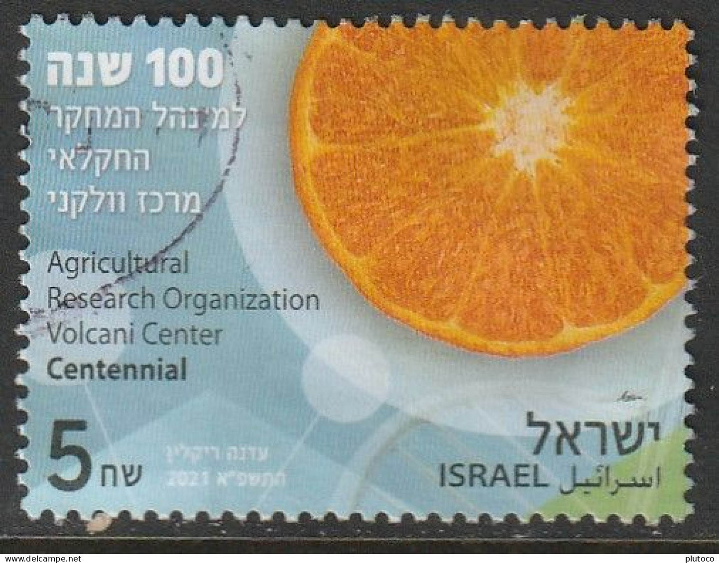 ISRAEL, USED STAMP, OBLITERÉ, SELLO USADO - Autres & Non Classés