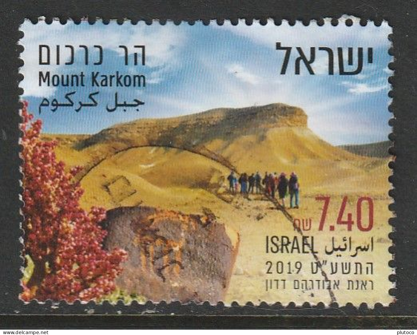 ISRAEL, USED STAMP, OBLITERÉ, SELLO USADO - Otros & Sin Clasificación