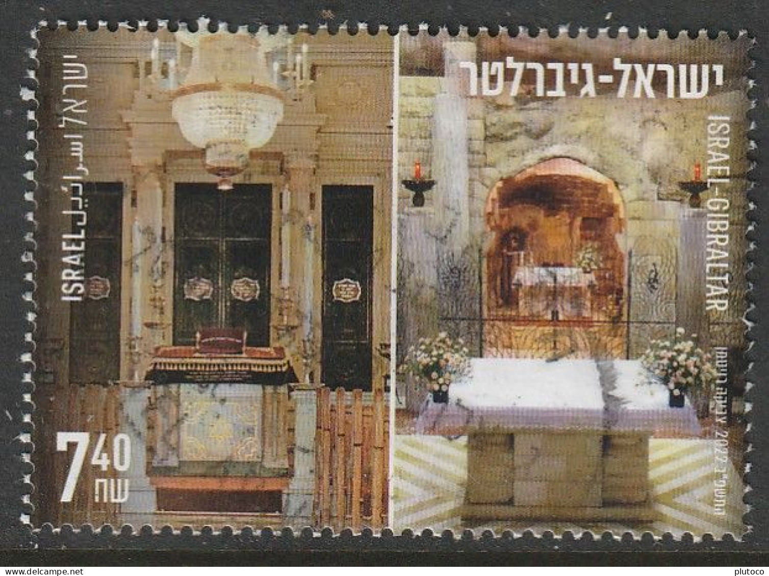 ISRAEL, USED STAMP, OBLITERÉ, SELLO USADO - Otros & Sin Clasificación