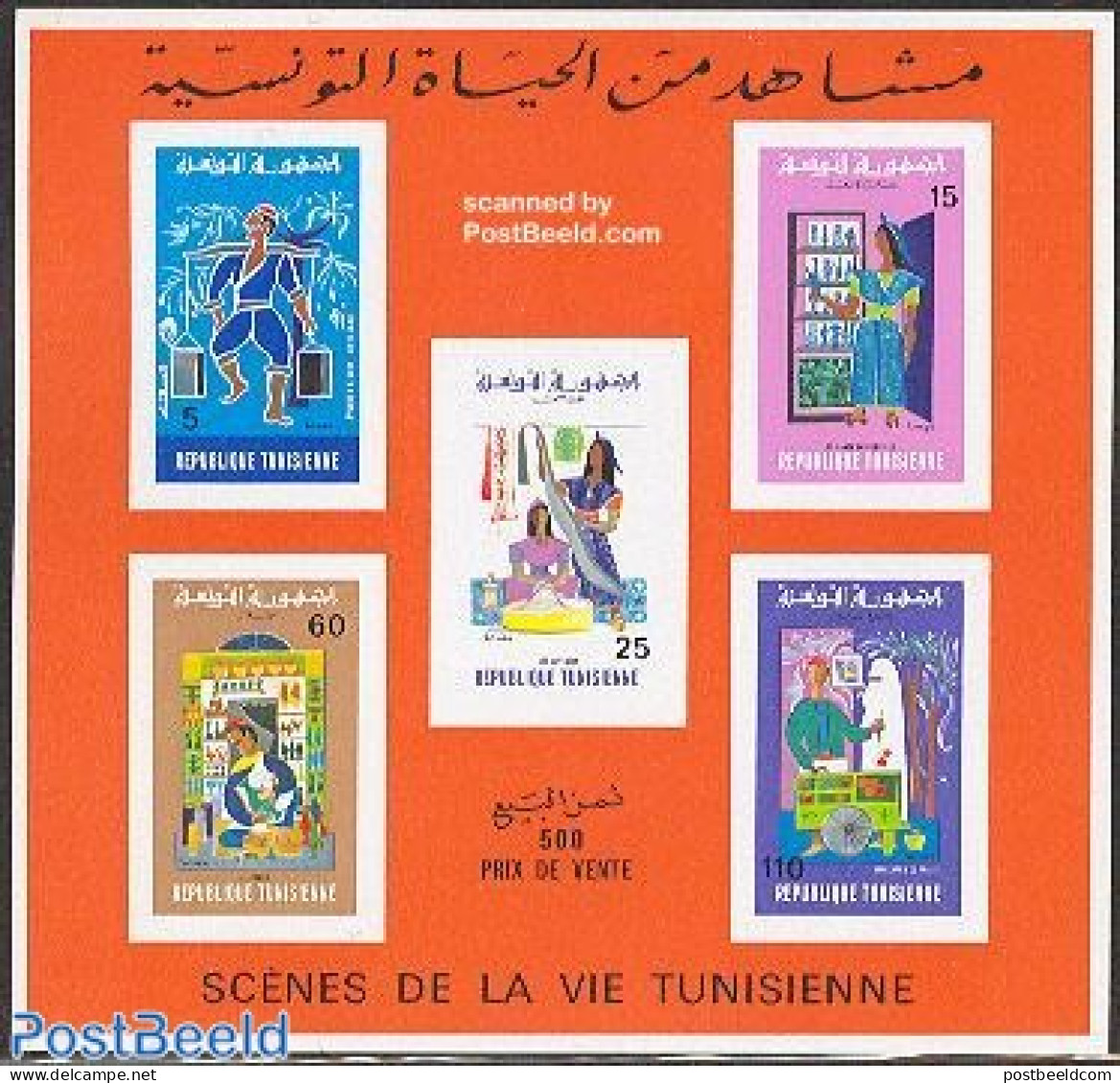 Tunisia 1975 Daily Life Imperforated S/s, Mint NH, Health - Various - Food & Drink - Street Life - Ernährung