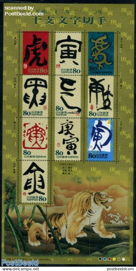 Japan 2009 Calligraphy 10v M/s, Mint NH, Nature - Cat Family - Art - Handwriting And Autographs - Ungebraucht