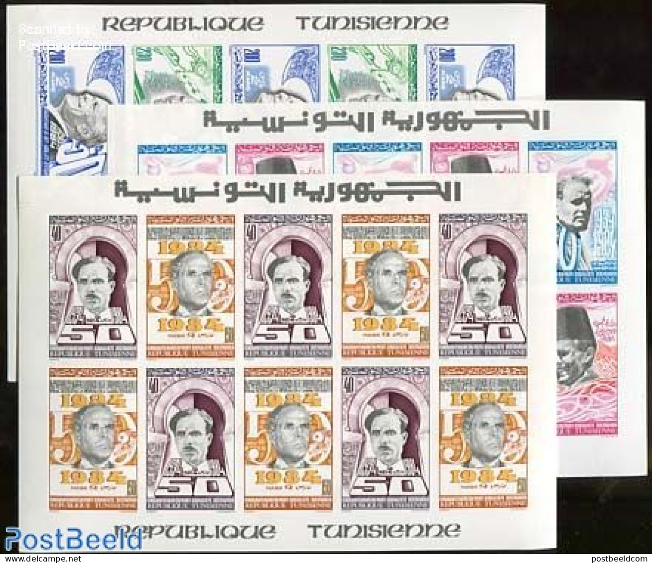 Tunisia 1984 Destur Party 3 M/ss Imperforated, Mint NH - Tunesië (1956-...)