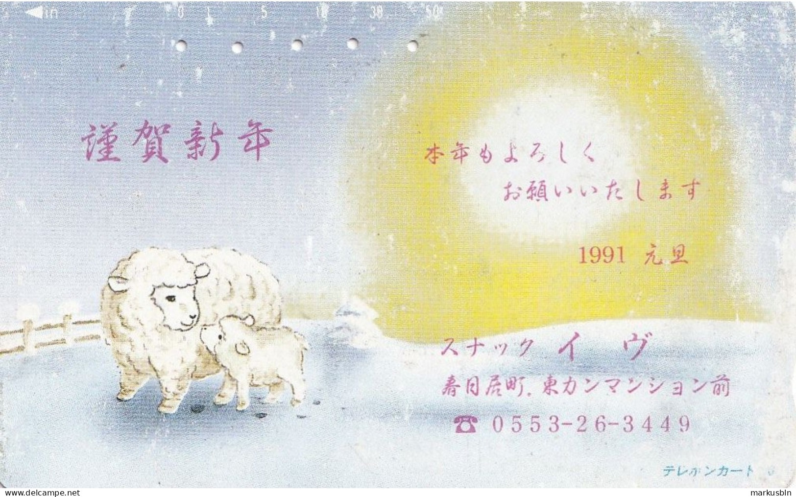 Japan Tamura 50u Old Private 110 - 423 New Years Day 1991  Zodiac Traditional Sheeps Drawing - Japan