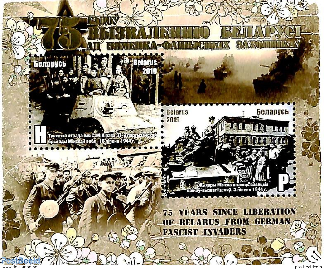 Belarus 2019 75 Years Liberation From Germans S/s, Mint NH, History - World War II - WW2 (II Guerra Mundial)