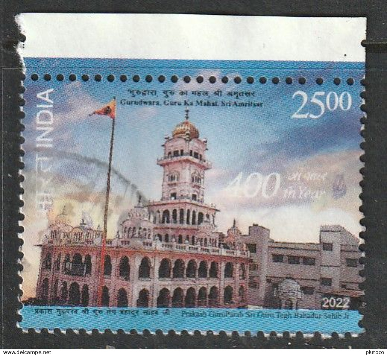 INDIA, USED STAMP, OBLITERÉ, SELLO USADO - Used Stamps