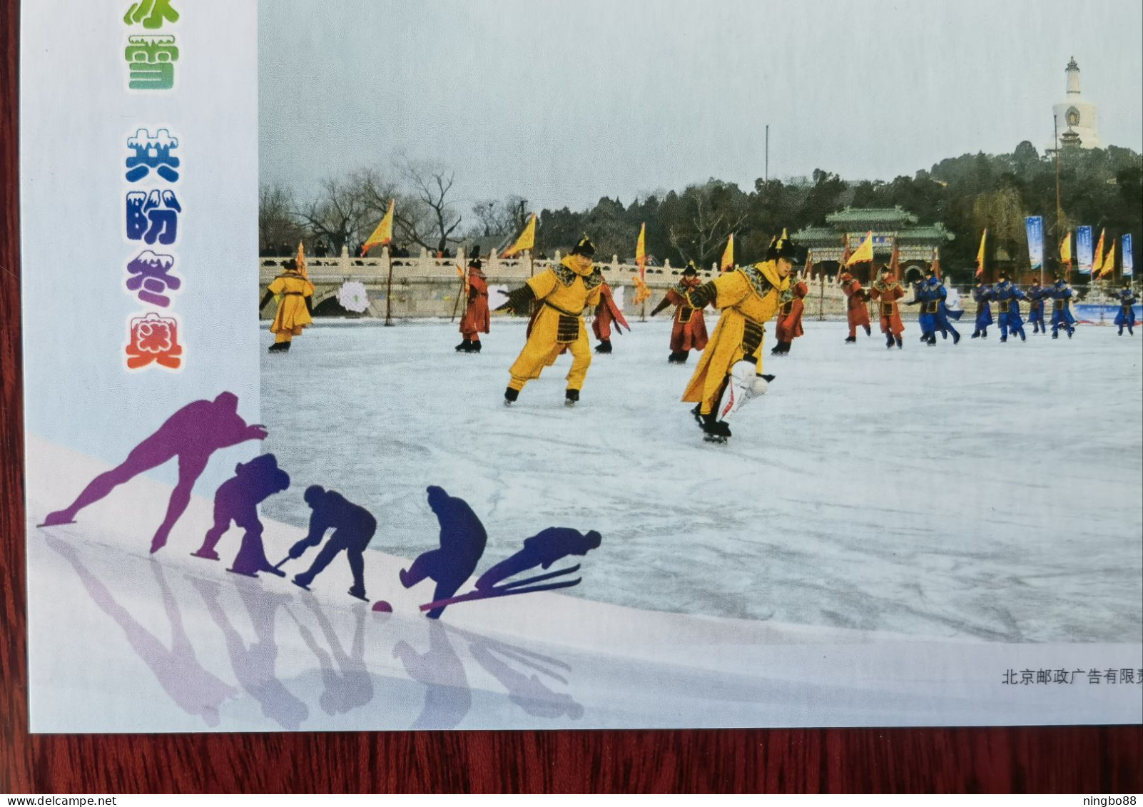 Skating,curling,skiing,natural Skating Rink,CN 16 Beijing Looking Forward To Winter Olympics Together Advertising PSC - Winter 2022: Peking