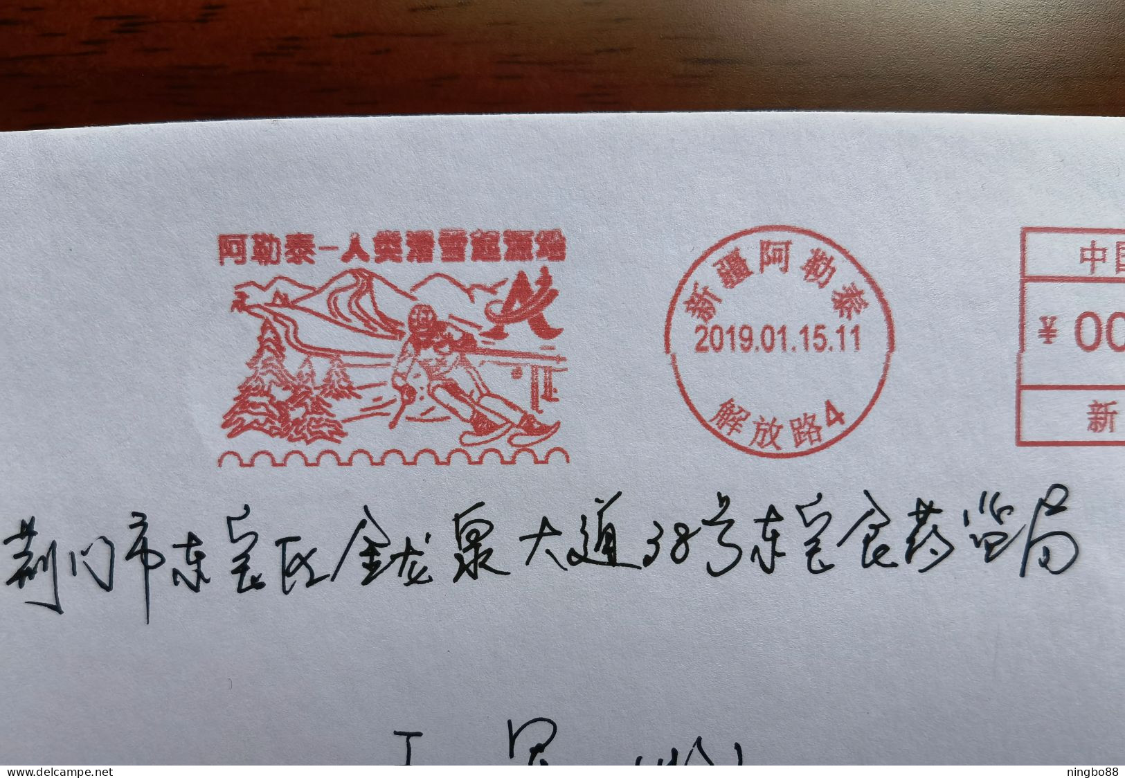 Skiing Player,CN 19 Altay Post Altay-The Origin Of Human Skiing Meter Franking Commemorative PMK 1st Day Used On Cover - Sci