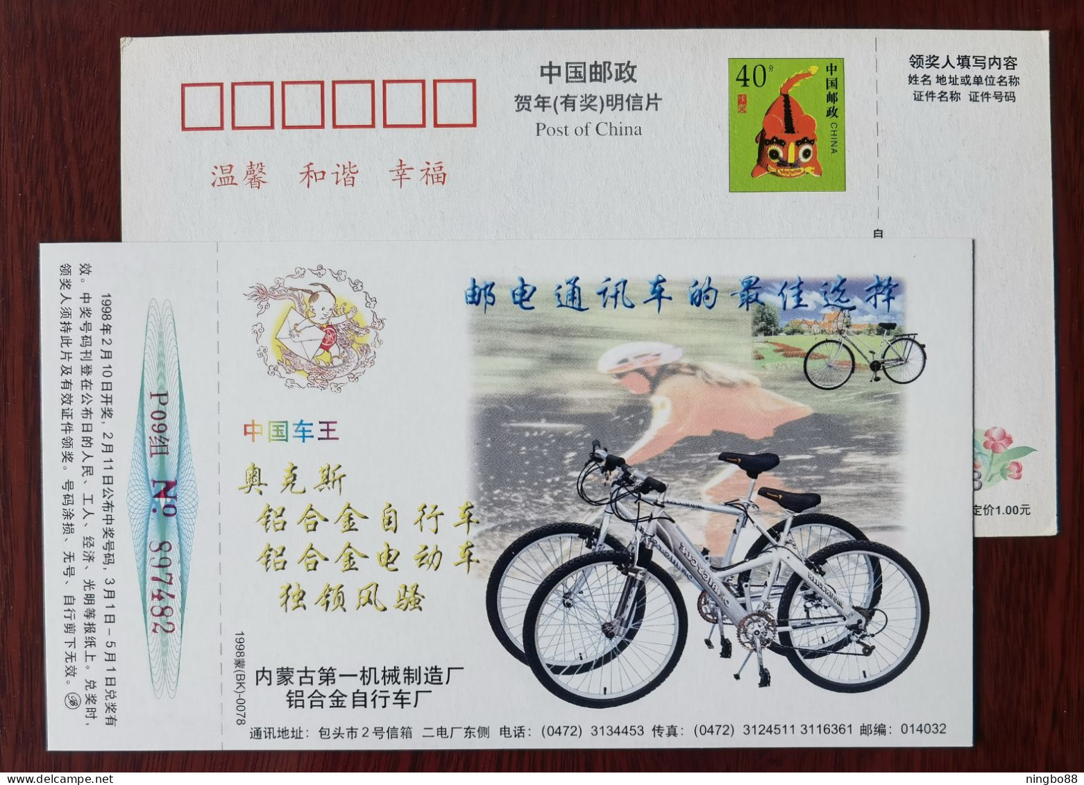 Aux Aluminum Alloy Bicycle,Aluminum Alloy Electric Bike,CN 98 Inner Mongolia First Machinery Manufacturing Plant PSC - Vélo