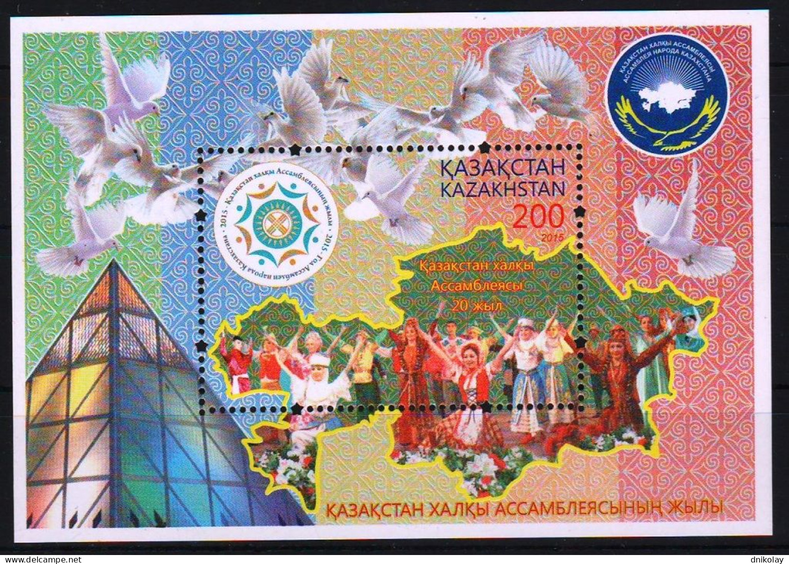 2015 902 Kazakhstan The 20th Anniversary Of The Assembly Of The People Of Kazakhstan MNH - Kazakhstan