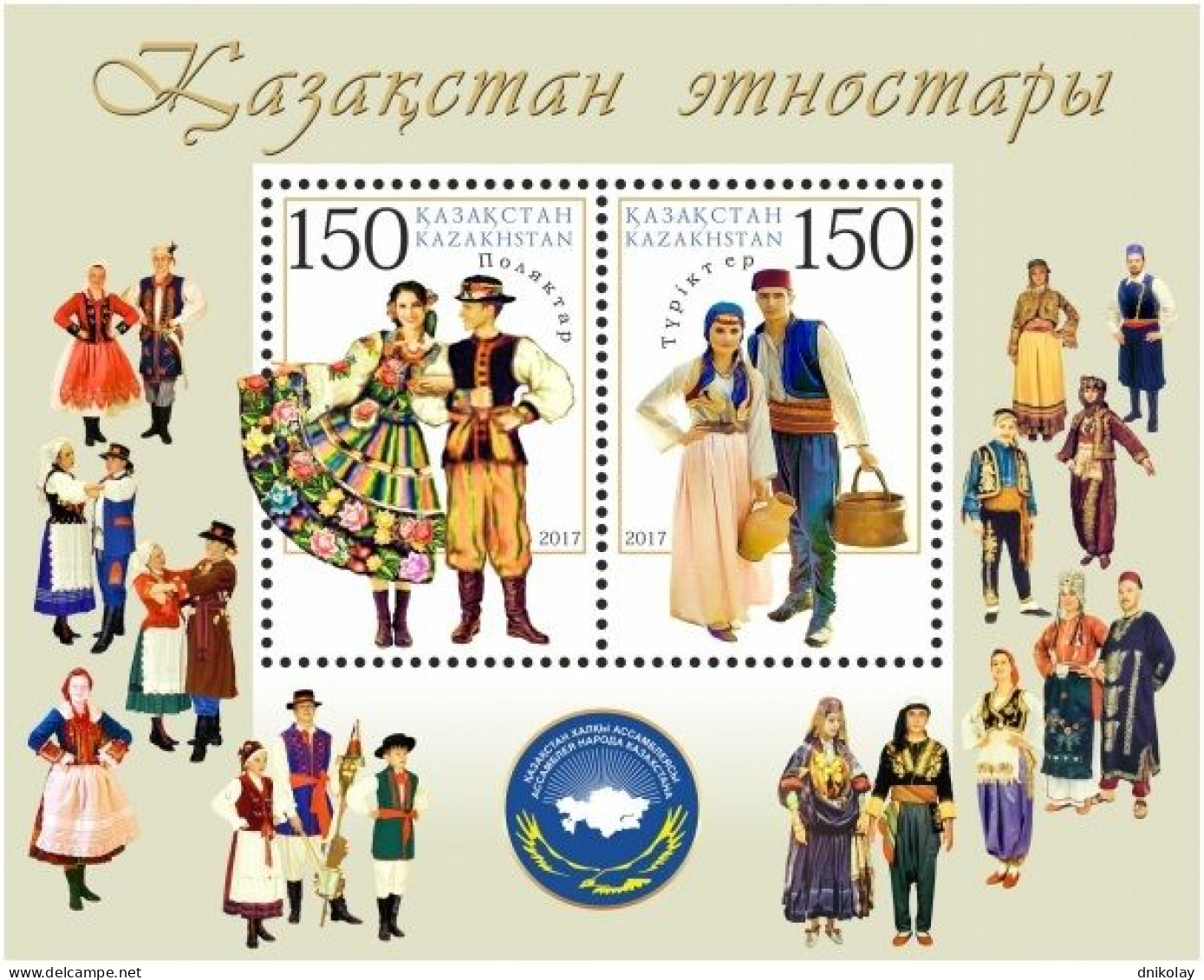 2017 1062 Kazakhstan Ethnic Groups Of Kazakhstan - Poles And Turks MNH - Kazakhstan
