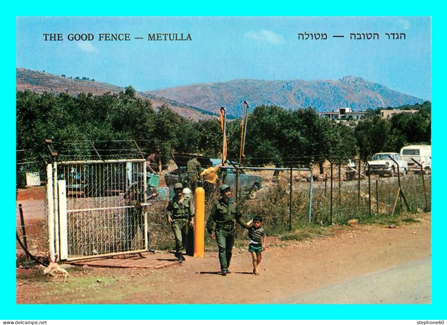 A856 / 475 ISRAEL METULLA The Good Fence - Israel