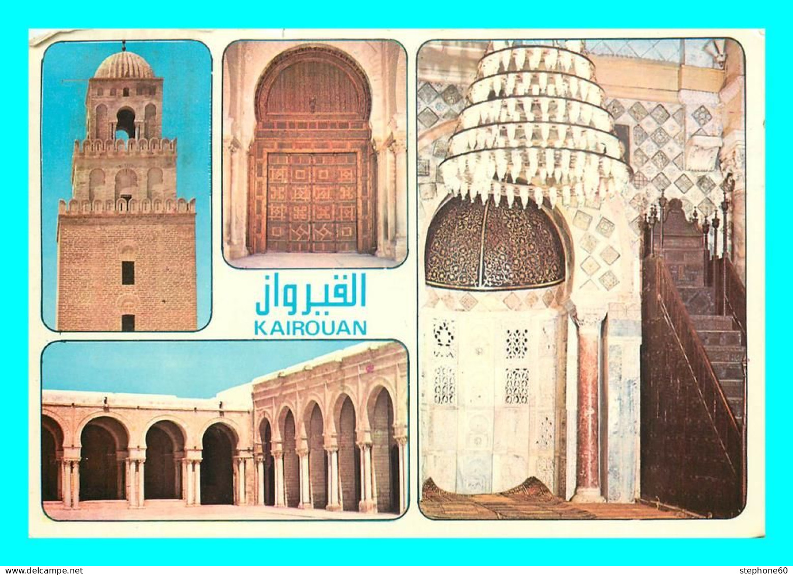 A856 / 231 Tunisie KAIROUAN Grande Mosquée ( Timbre ) - Tunisia