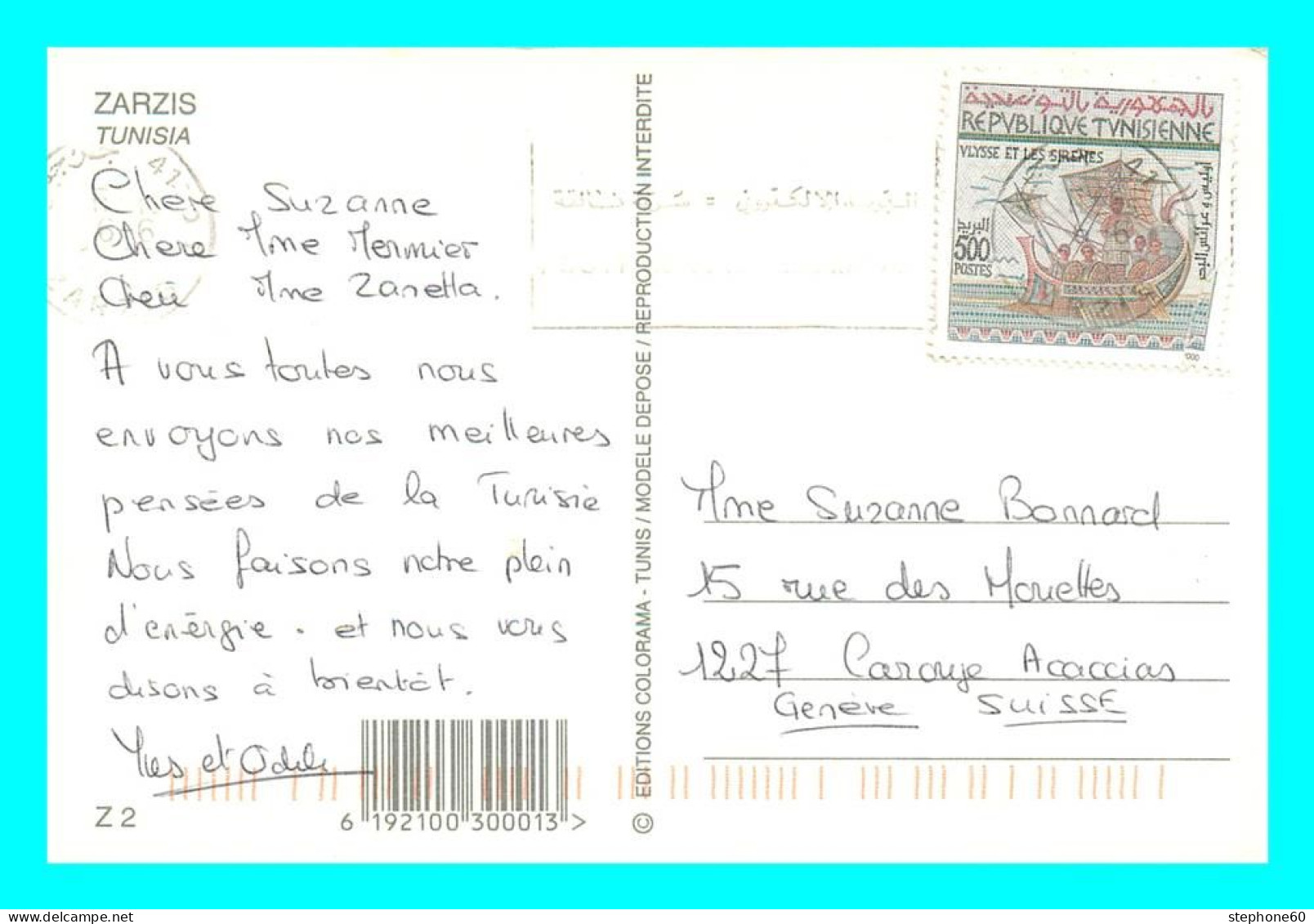 A857 / 199 Tunisie ZARZIS ( Timbre ) - Tunisie