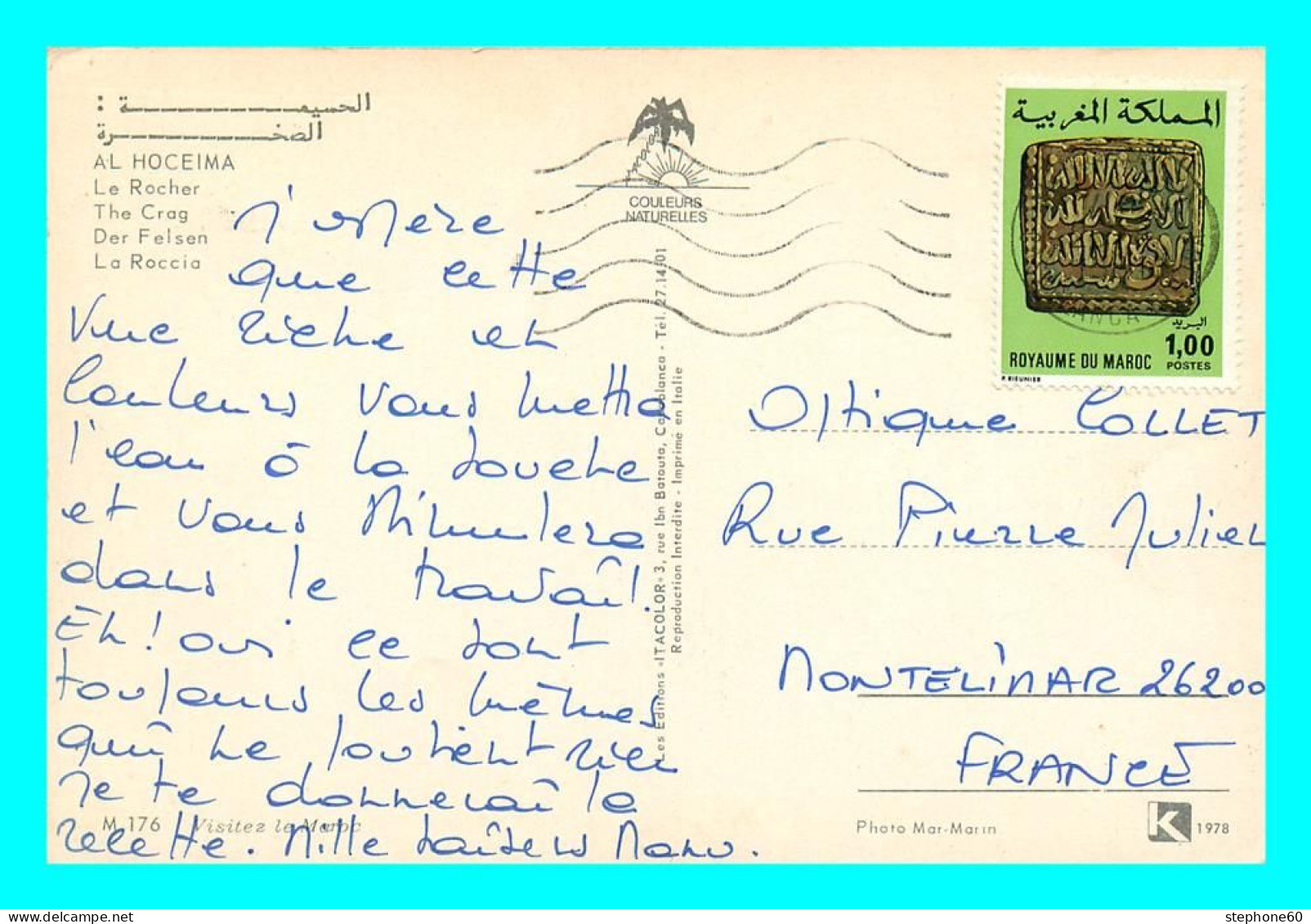 A857 / 207 Maroc AL HOCEIMA Le Rocher ( Voiture ) ( Timbre ) - Autres & Non Classés