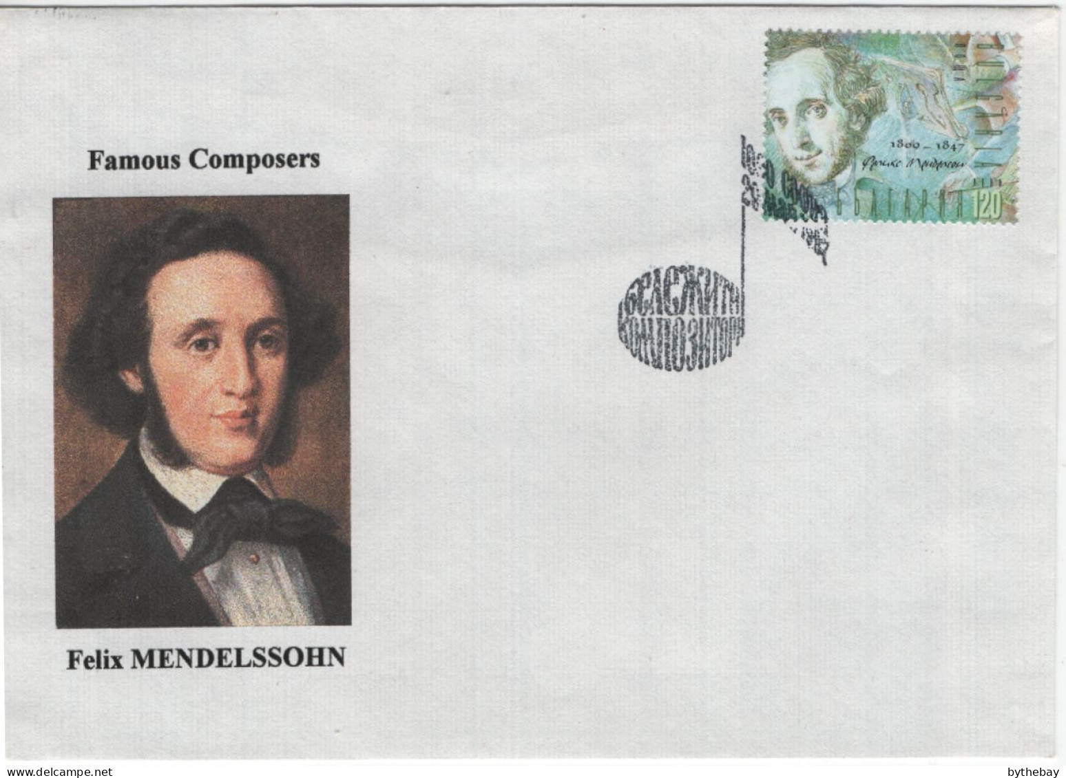 Bulgaria 1997 FDC Sc 3988a-3988d Donizetti, Schubert, Mendelssohn, Brahms - FDC