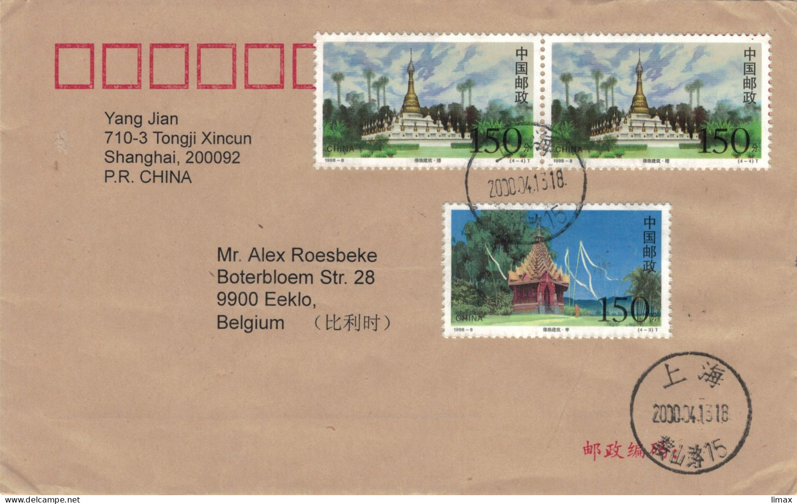 China Landschaften 2000 Paläste Pagoden - Covers & Documents