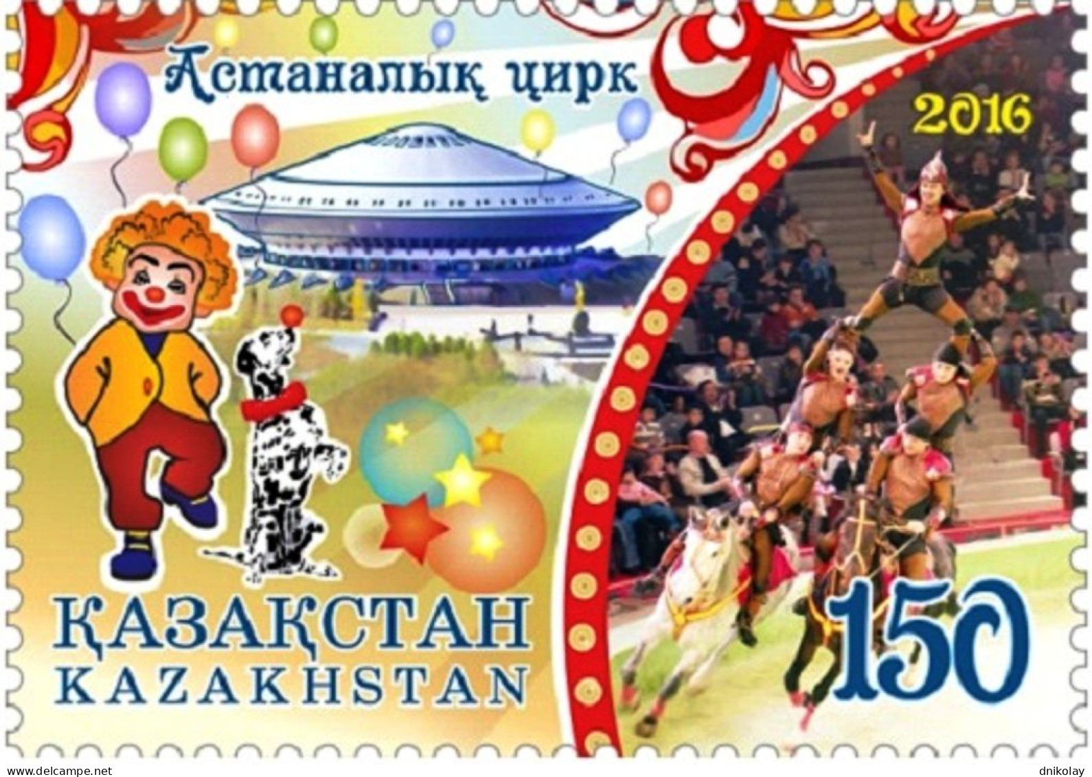 2016 999 Kazakhstan Astana Circus MNH - Kazakhstan