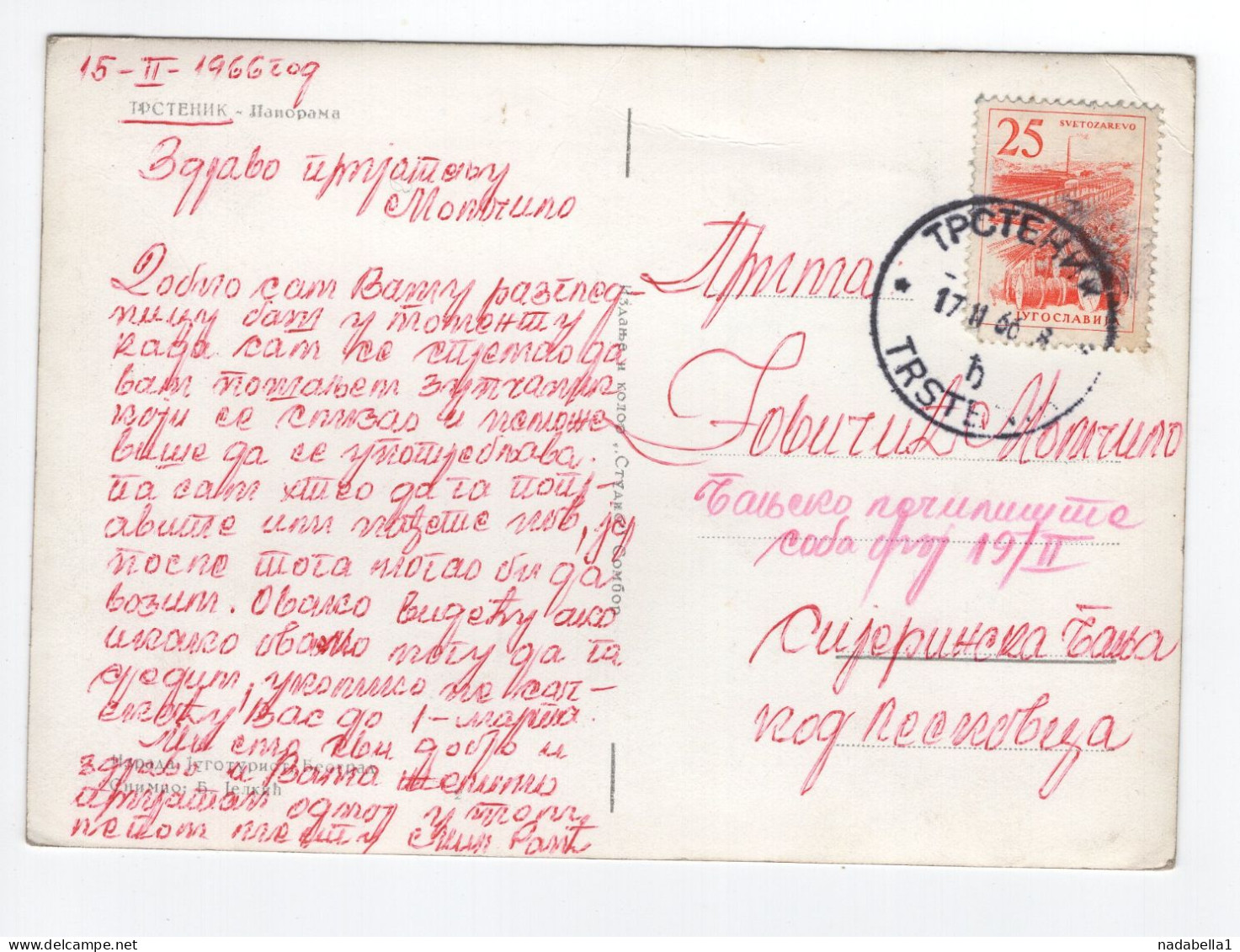 1966. YUGOSLAVIA,SERBIA,TRSTENIK,POSTCARD,USED - Yugoslavia