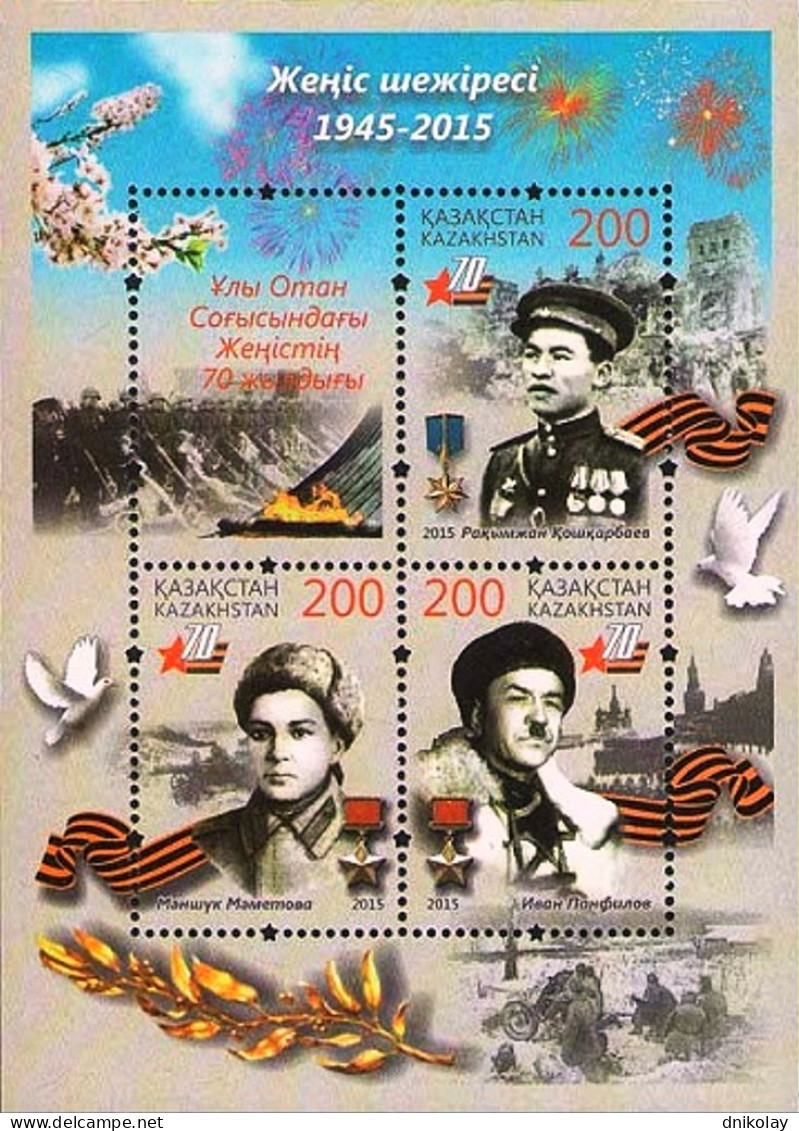 2015 894 Kazakhstan The 70th Anniversary Of Victory In WWII MNH - Kazakhstan