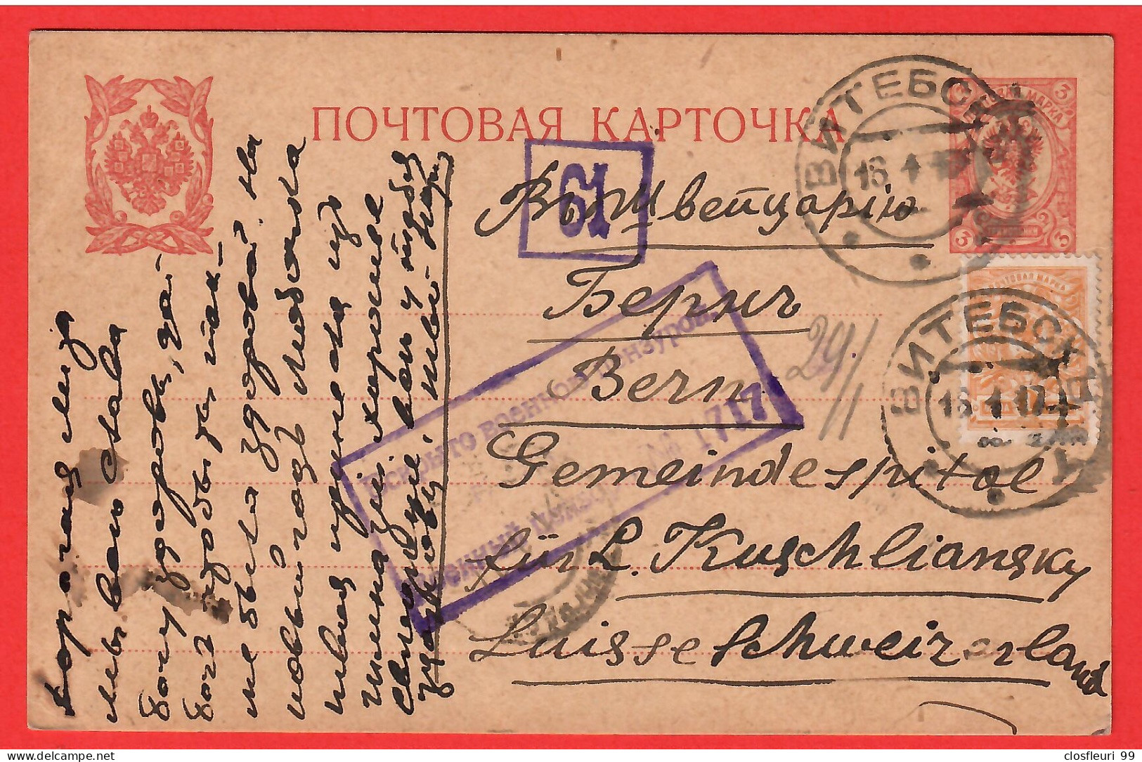 10 Entiers Postaux Russes 1917 Avec Censures 61, 67, 72 Für Ruschliansky Spital - Covers & Documents