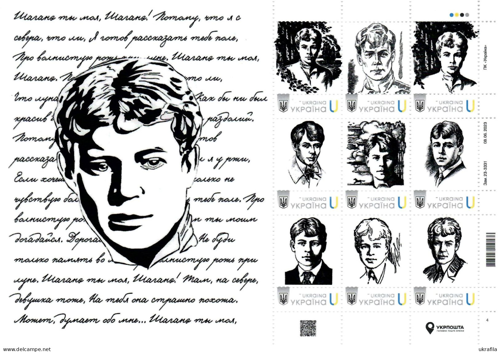 Ukraine 2022, World Literature, Russia Poet Serguey Esenin, Sheetlet Of 9v - Ukraine