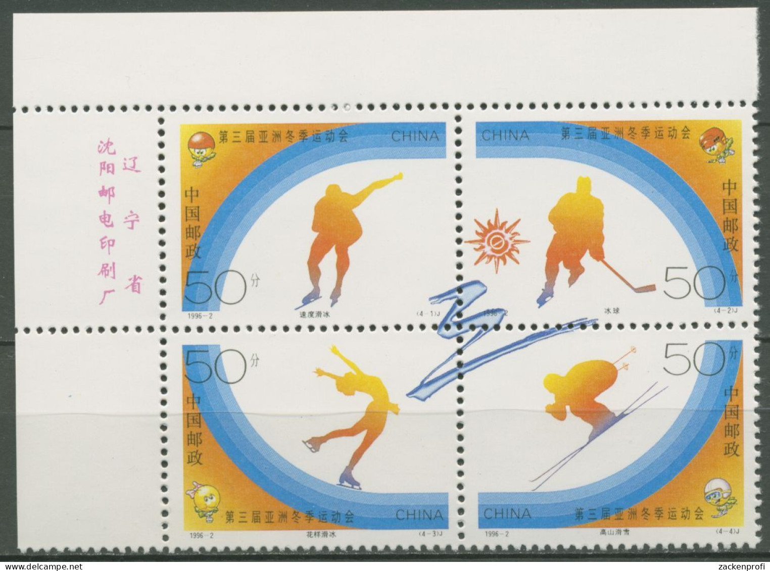 China 1996 Asiatische Winterspiele 2680/83 ZD Ecke Postfrisch (C62745) - Ongebruikt