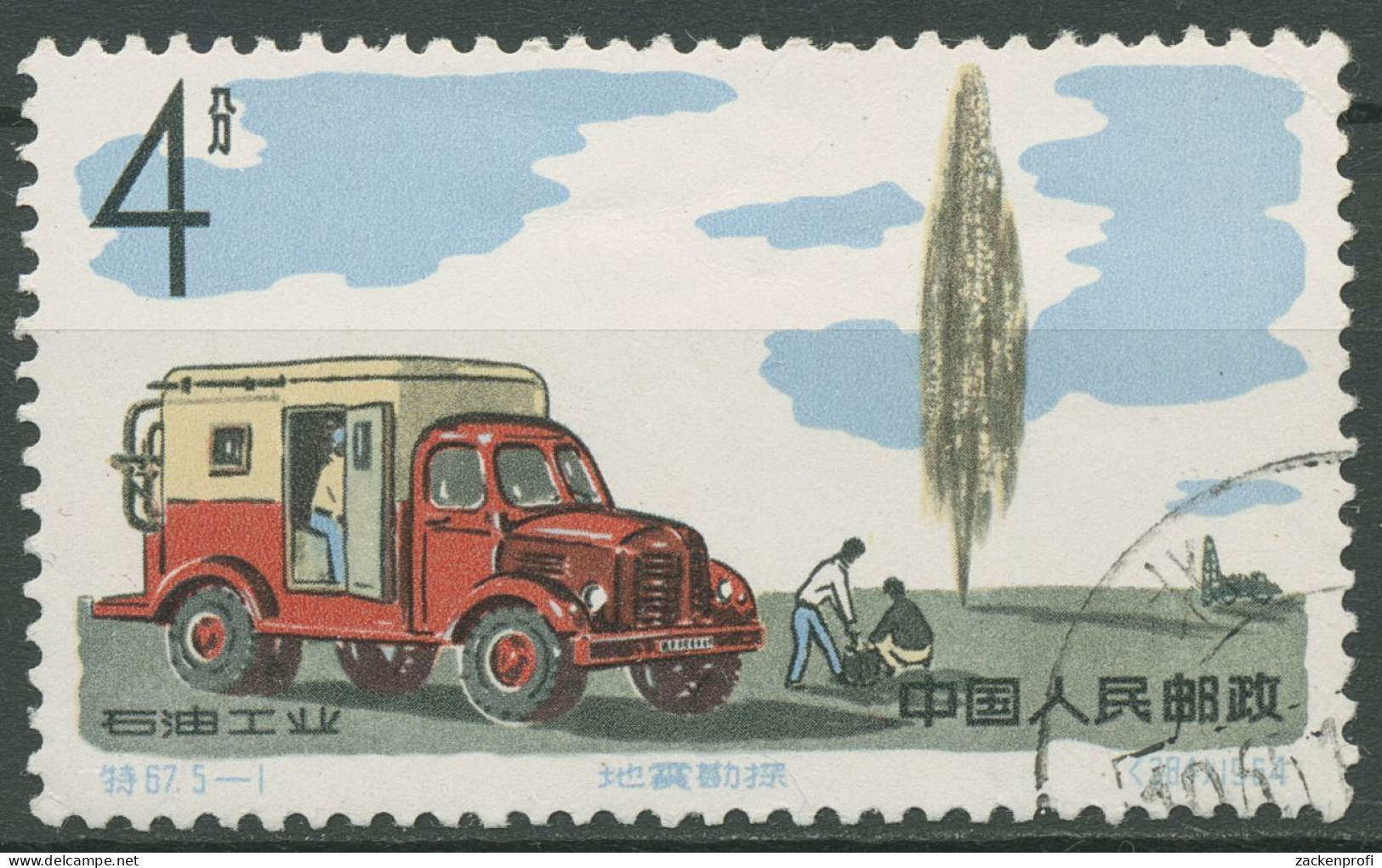 China 1964 Erdölindustrie Bodenforschung 827 Gestempelt - Gebraucht