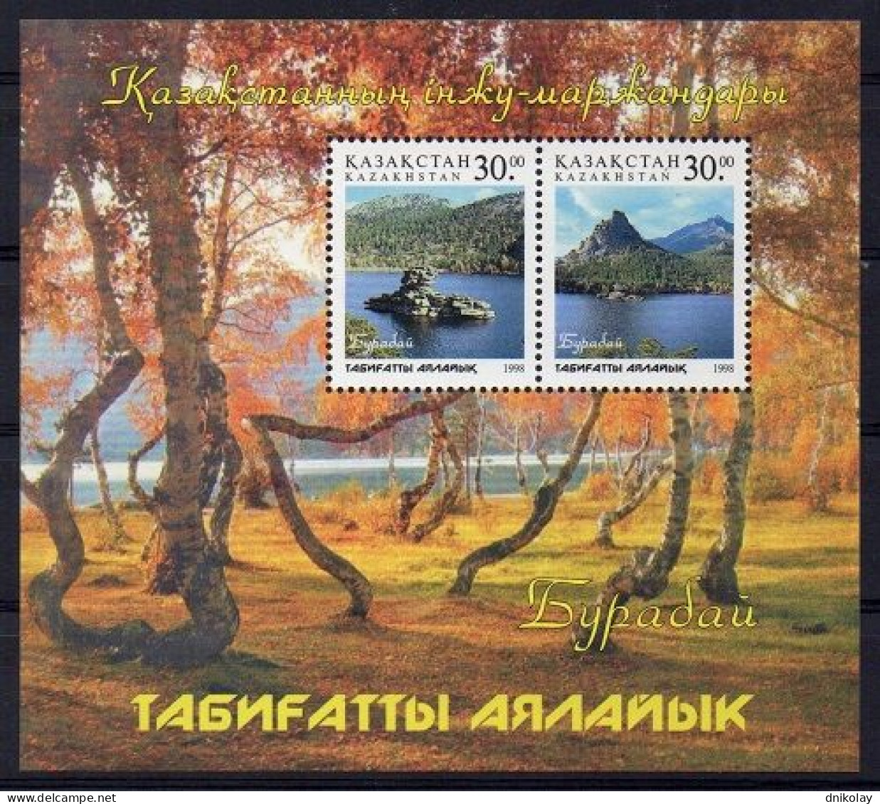 1998 243 Kazakhstan Environmental Protection - Buradai National Park MNH - Kazachstan