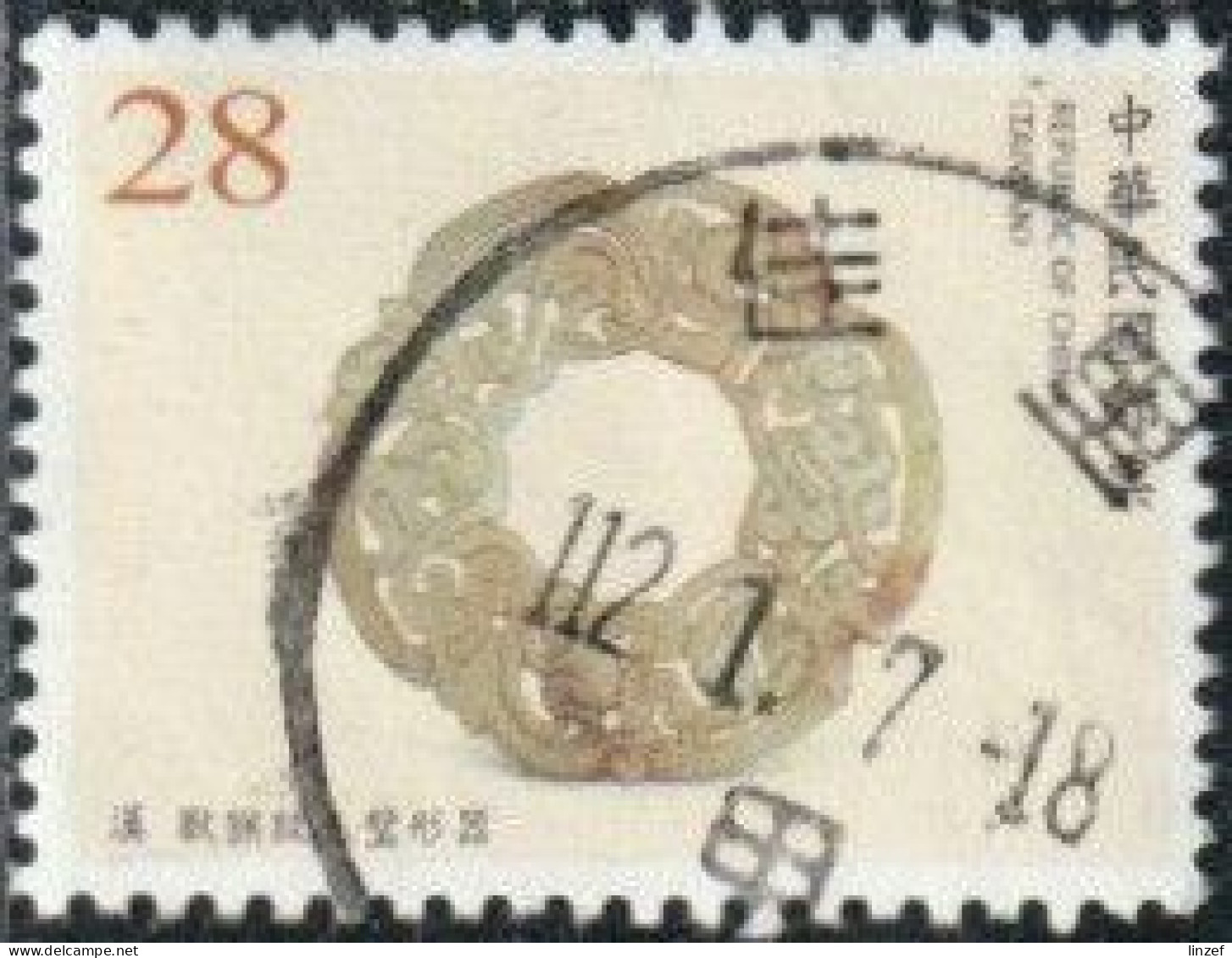 Taïwan 2022 Yv. N°4158 - Pièce D'art Avec Motif De Singe - Oblitéré - Used Stamps