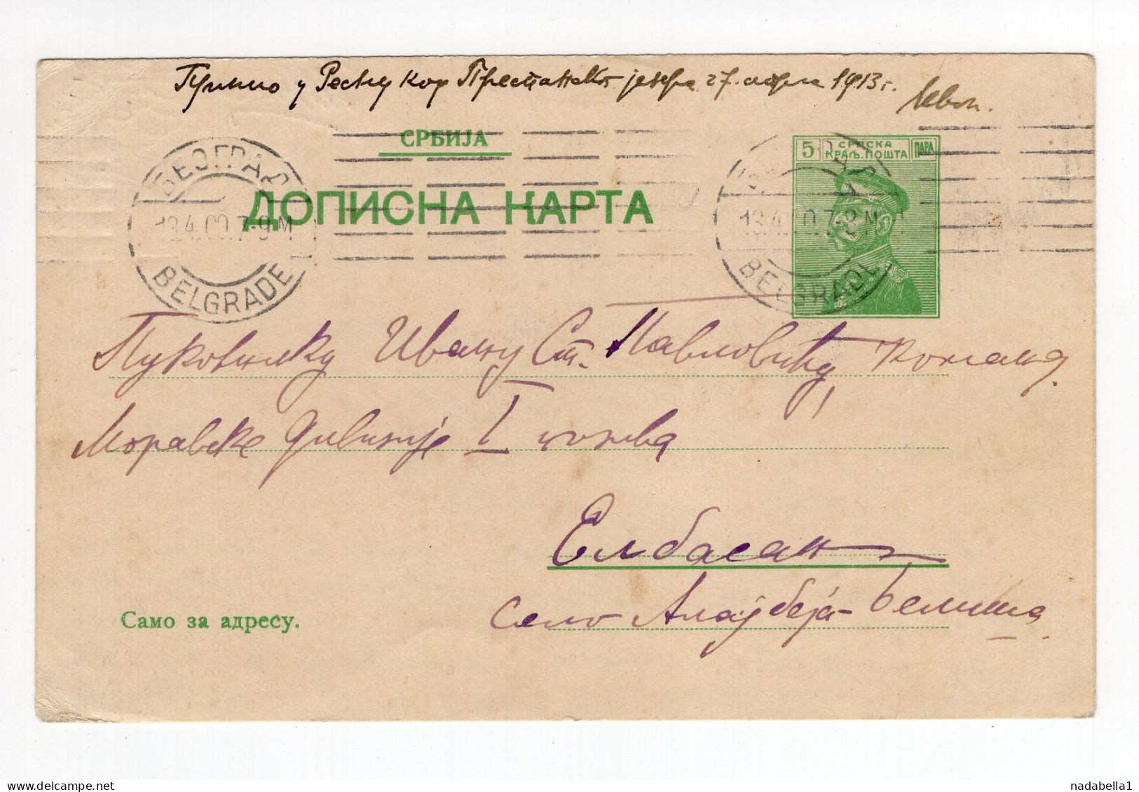 1913. FIRST BALKAN WAR,SERBIA,BELGRADE TO ELBASAN,ALBANIA,RECEIVED NEAR PRESPA LAKE,5 DIN STATIONERY CARD,USED - Serbien