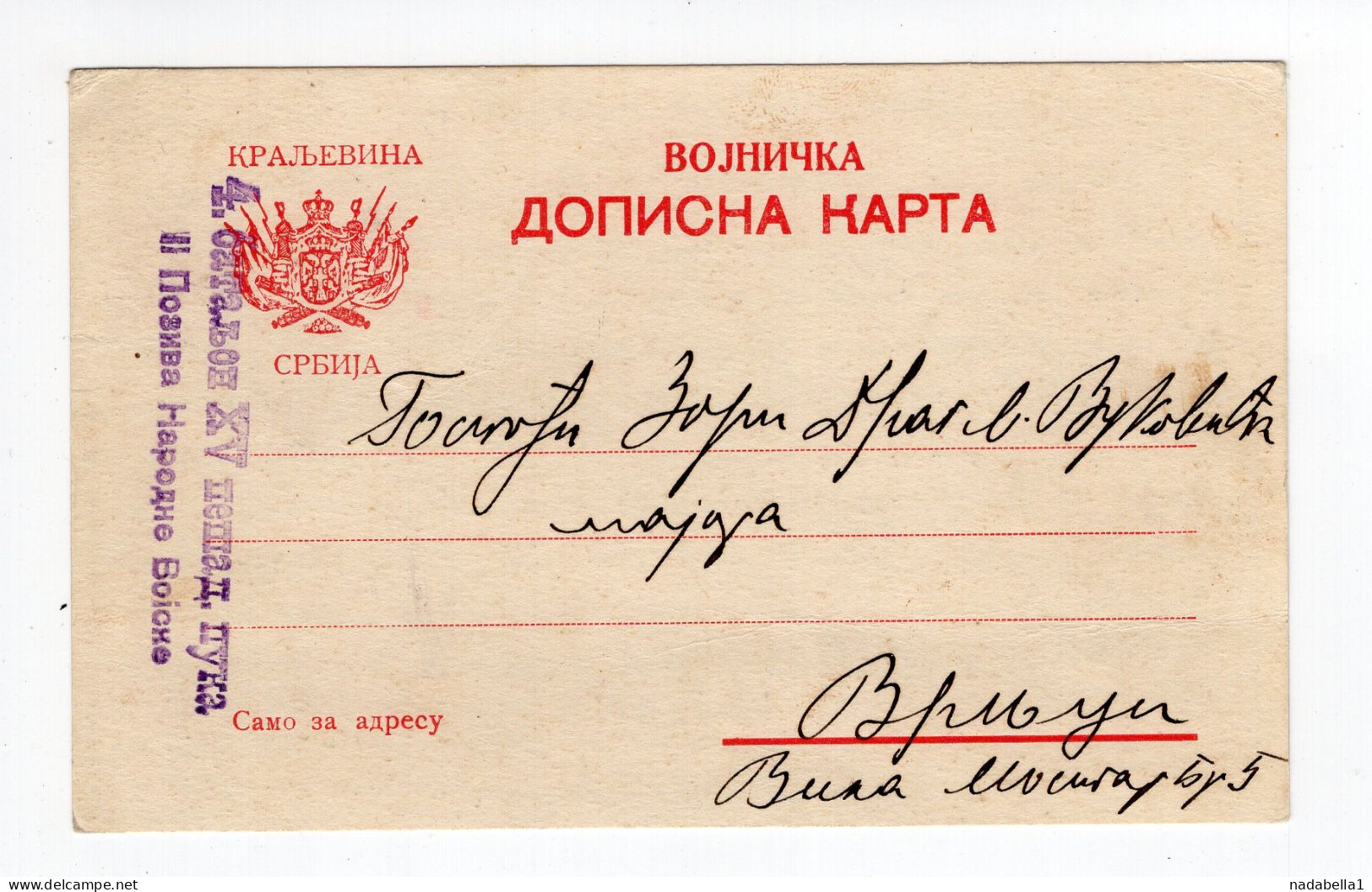 1915. WWI SERBIA,MILITARY POST,4th BATTALION 15 INFANTRY REGIMENT TO VRNJCI,MILITARY POSTCARD,USED - Servië