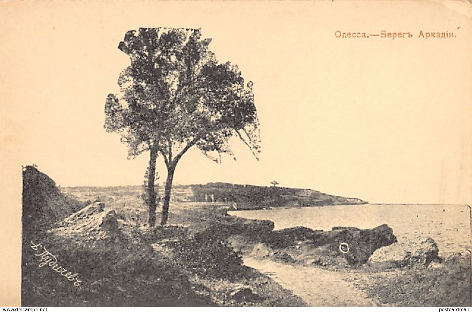 Ukraine - ODESA Odessa - Shore Of Arcadia - Publ. Unknown - Ukraine