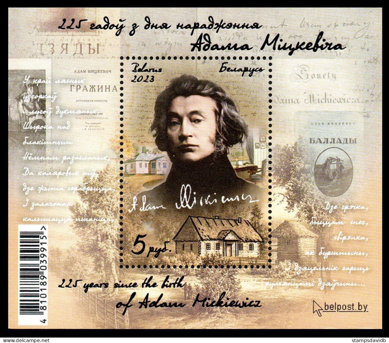 2023 Belarus 1531/B232 225 Years Since The Birth Of Adam Mickiewicz 7,50 € - Schriftsteller