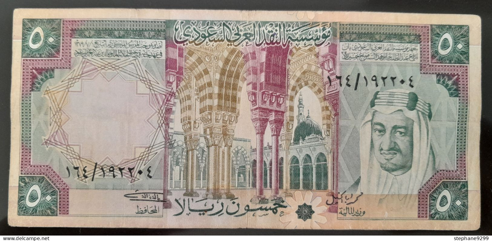 ARABIE SAOUDITE 50 RIYALS 1976 - Saudi Arabia